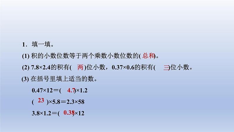 2024四年级数学下册第三单元小数乘法3街心广场课件(北师大版)第8页