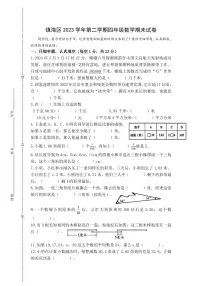 浙江省宁波市镇海区2023-2024学年四年级下学期期末数学试题