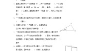 数学四年级下册四 多边形的认识同步达标检测题