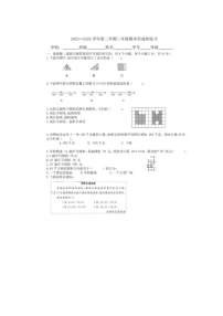 贵州省贵阳市云岩区2023-2024学年三年级下学期期末数学试题