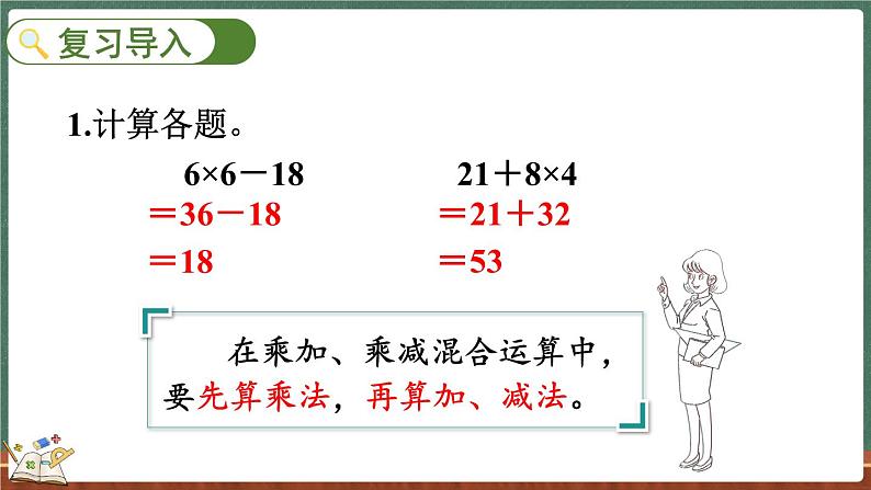 1.3 买文具(1)(课件)-2024-2025学年三年级上册数学北师大版02