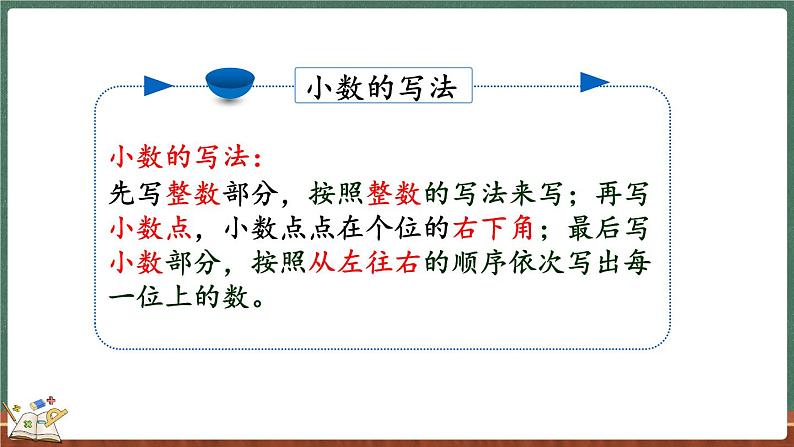 8.6 练习六(课件)-2024-2025学年三年级上册数学北师大版04