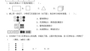 人教版一年级下册3. 分类与整理练习