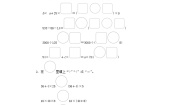 小学数学苏教版四年级下册六 运算律同步测试题