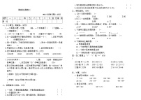 期末检测卷（试题）2024-2025学年四年级数学上册冀教版