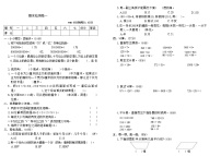 期末检测卷（试题）-2024-2025学年四年级数学上册冀教版
