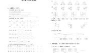 小学数学人教版一年级下册7. 找规律课时练习