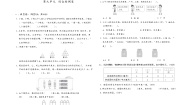 小学数学冀教版三年级下册九 探索乐园练习题