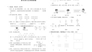 小学数学冀教版三年级下册九 探索乐园课时练习