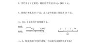 小学数学北师大版四年级下册等量关系课后练习题