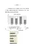 北师版四下数学6.2栽蒜苗（一） 同步练习【含答案】