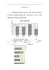 北师版四下数学6.2栽蒜苗（一） 同步练习【含答案】