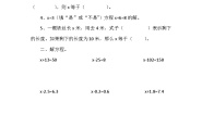 小学数学北师大版四年级下册五 认识方程解方程（一）课后复习题