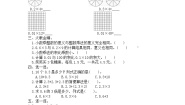 北师大版四年级下册买文具当堂检测题