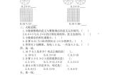 小学数学北师大版四年级下册买文具课时作业