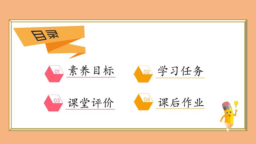 【核心素養(yǎng)】蘇教版數(shù)學(xué)五年級(jí)上冊(cè)-3.4 小數(shù)的大小比較（課件）第2頁(yè)