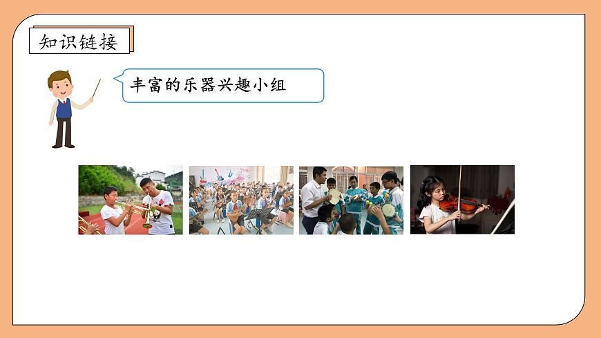 【核心素養(yǎng)】蘇教版數(shù)學(xué)五年級上冊-6.1 復(fù)式統(tǒng)計表（課件）第7頁