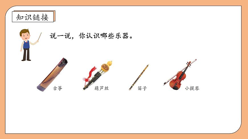 【核心素養(yǎng)】蘇教版數(shù)學(xué)五年級上冊-6.1 復(fù)式統(tǒng)計表（課件）第8頁