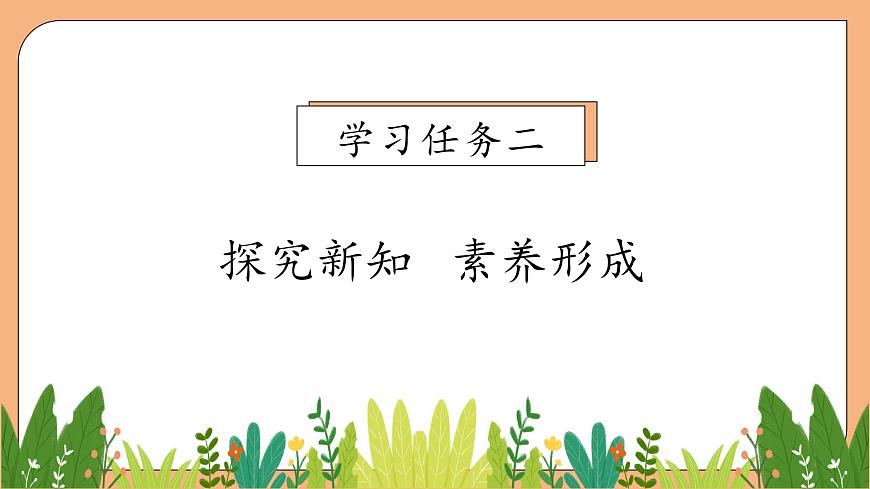 【核心素養(yǎng)】蘇教版數(shù)學五年級上冊-8.1用字母表示簡單的數(shù)量關系（課件）第8頁