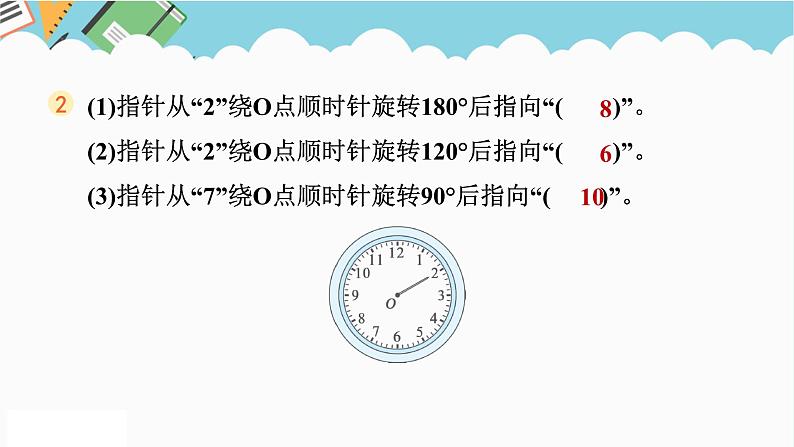 2024五年级数学下册第5单元图形的运动三单元综合素质评价课件(人教版)03