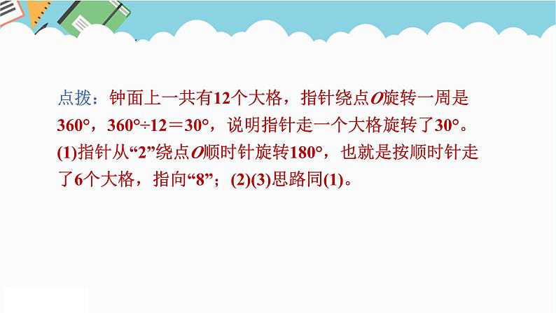 2024五年级数学下册第5单元图形的运动三单元综合素质评价课件(人教版)04