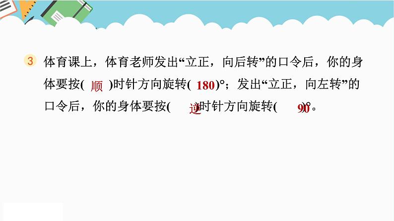2024五年级数学下册第5单元图形的运动三单元综合素质评价课件(人教版)05