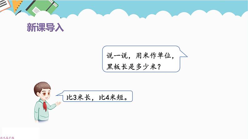 2024五年级数学下册第4单元分数的意义和性质第1课时分数的产生和意义课件(人教版)02