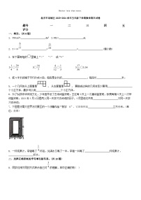 [数学][期末]北京市东城区2023-2024学年五年级下学期数学期末试卷