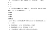 小学数学冀教版三年级上册2 长方形和正方形的周长一课一练