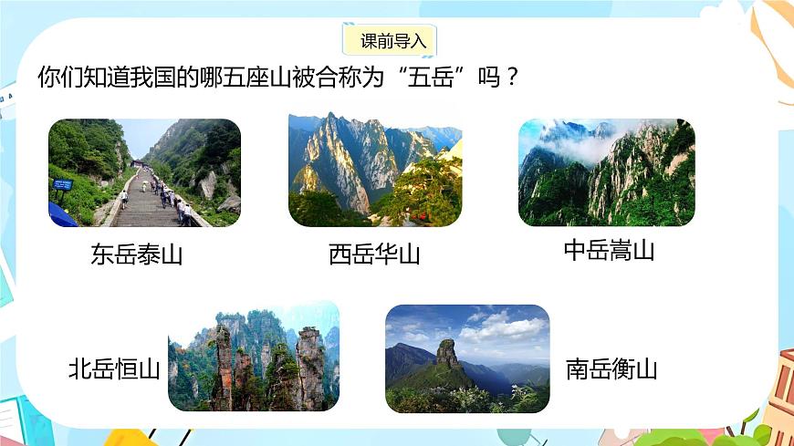 冀教版小學(xué)數(shù)學(xué)三年級(jí)上冊(cè)1.3《萬以內(nèi)的數(shù)大小比較》課件第3頁(yè)