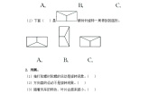 小学数学冀教版三年级上册2 旋转优秀同步测试题