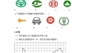小学数学冀教版三年级上册3 对称优秀练习题