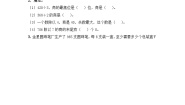 冀教版三年级上册3 三位数除以一位数精品课后练习题