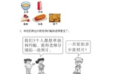 小学数学冀教版三年级上册2 简单的组合精品巩固练习