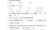 小学数学冀教版五年级下册异分母分数加减法课堂检测