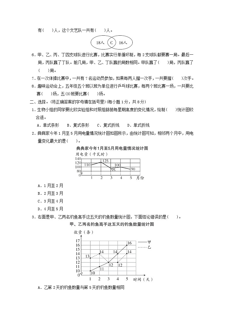 2024五年级数学下册第七八单元综合素质达标试卷(附答案冀教版)02