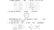 冀教版五年级下册一、图形的运动（二）综合训练题