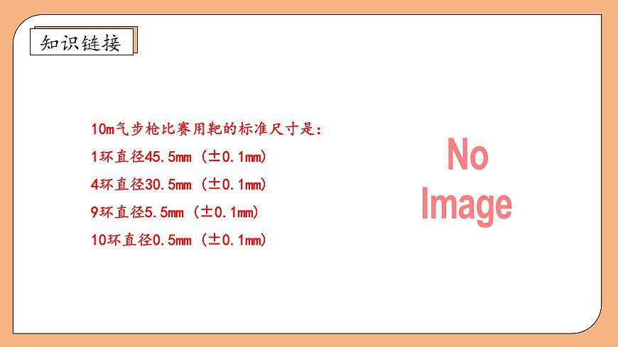 【核心素養(yǎng)】蘇教版數(shù)學(xué)四年級(jí)上冊(cè)-6.2 可能性的大小（課件）第8頁(yè)