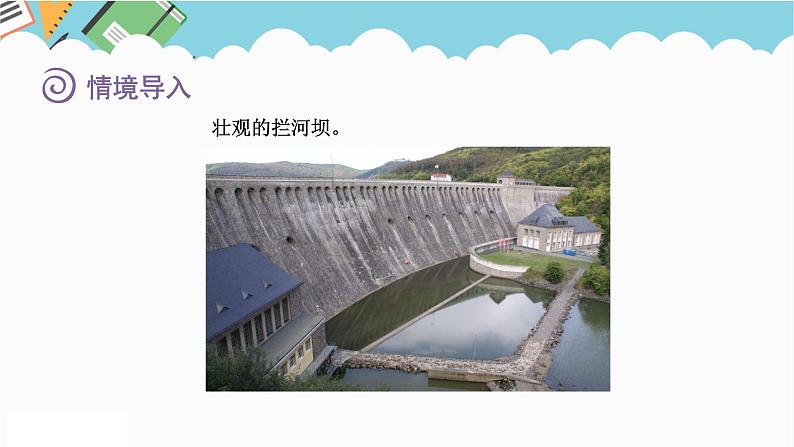 2024五年级数学下册五长方体和正方体的体积4体积的实际应用课件(冀教版)03