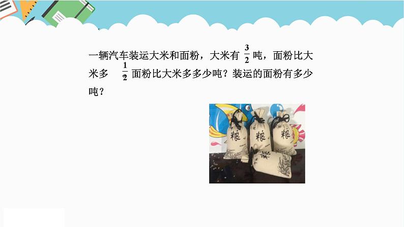 2024五年级数学下册四分数乘法3混合运算课件(冀教版)第3页