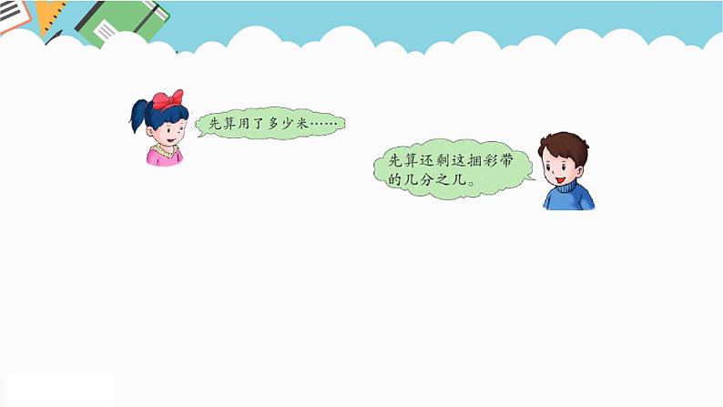 2024五年级数学下册四分数乘法3混合运算课件(冀教版)第5页