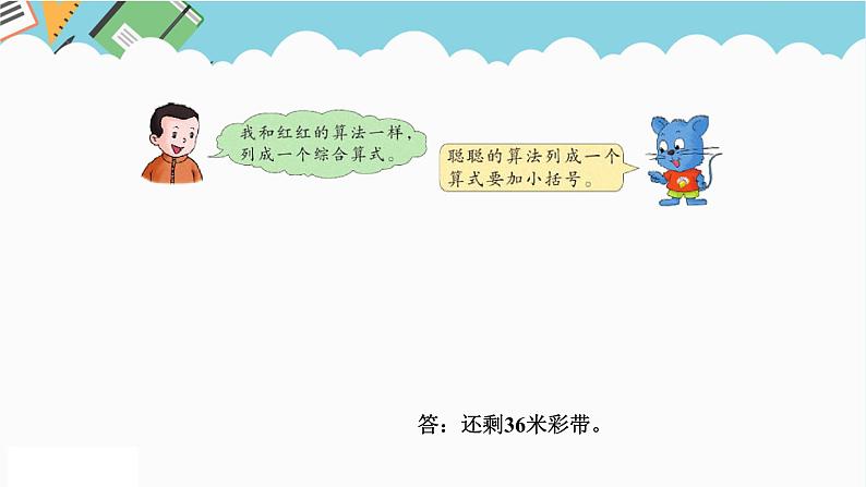 2024五年级数学下册四分数乘法3混合运算课件(冀教版)第6页