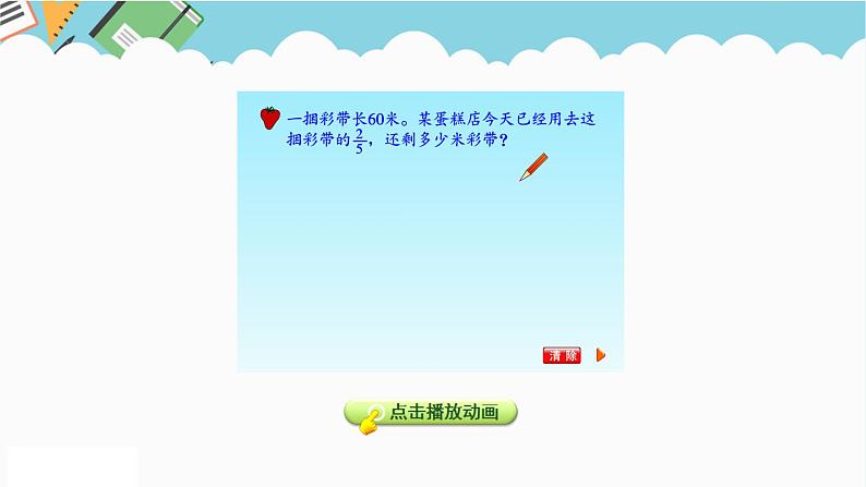 2024五年级数学下册四分数乘法3混合运算课件(冀教版)第7页