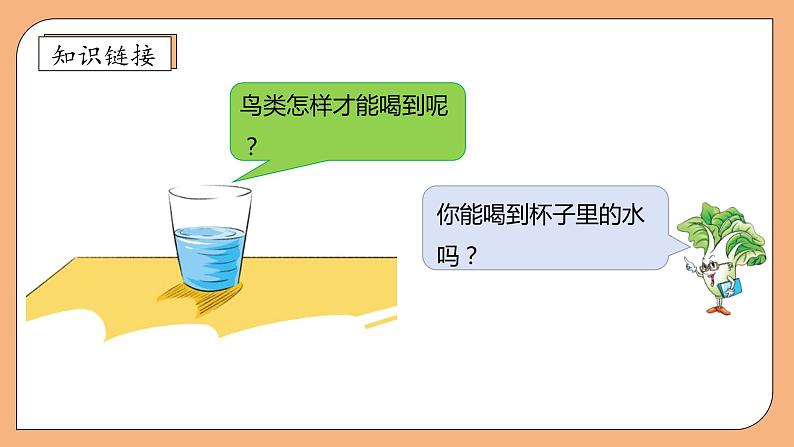 【核心素养】苏教版数学六年级上册-1.5 体积和容积(课件+教案+导学案+习题)07