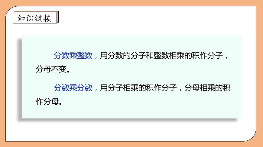 【核心素養(yǎng)】蘇教版數(shù)學(xué)六年級(jí)上冊(cè)-2.5 倒數(shù)的認(rèn)識(shí)（課件）第8頁(yè)