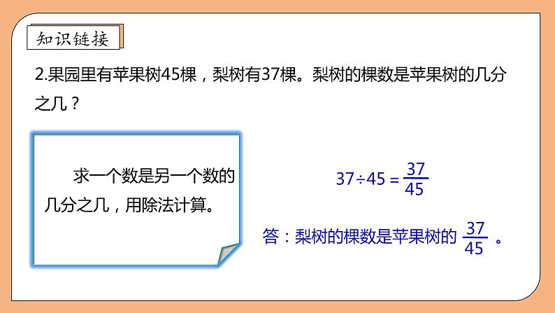 【核心素养】苏教版数学六年级上册-6.1 百分数的认识(课件+教案+导学案+习题)08