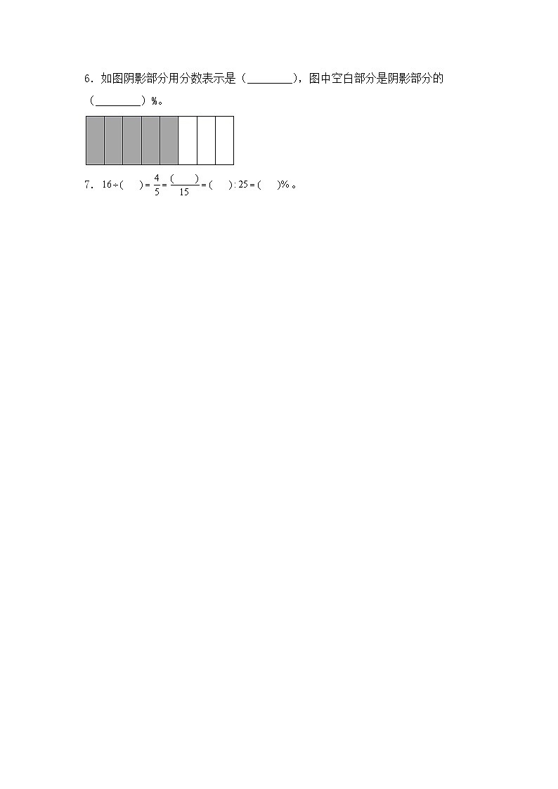 【核心素养】苏教版数学六年级上册-6.2 百分数与小数、分数的互化(课件+教案+导学案+习题)02