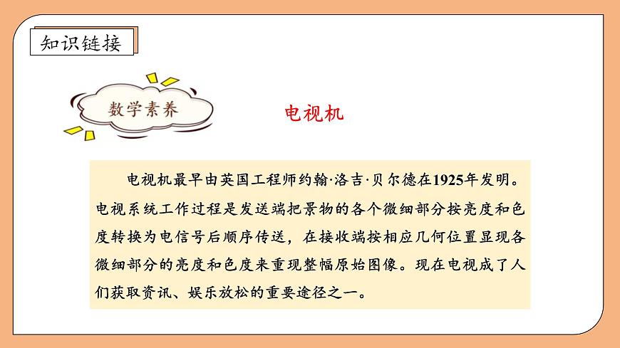 【核心素養(yǎng)】蘇教版數學四年級上冊-4.1 統(tǒng)計表和條形統(tǒng)計圖（課件）第7頁