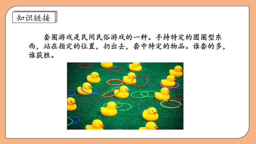【核心素養(yǎng)】蘇教版數(shù)學(xué)四年級(jí)上冊-4.3 平均數(shù)（課件）第8頁