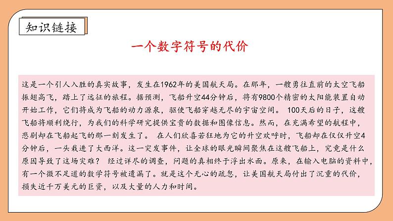 【核心素养】苏教版数学二年级上册-1.4 解决问题(2)求比一个数多(少)几(课件+教案+导学案+习题)07